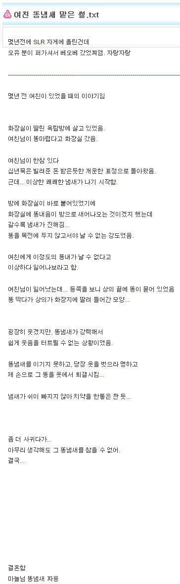 똥은 사람과 사람이 사랑하게 만들어주는 촉매제 역할을 하는 유용한 물질이라구_1.jpg