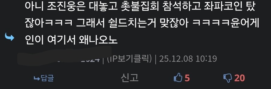 조진웅글에 못참고 나와버리네_1.jpg