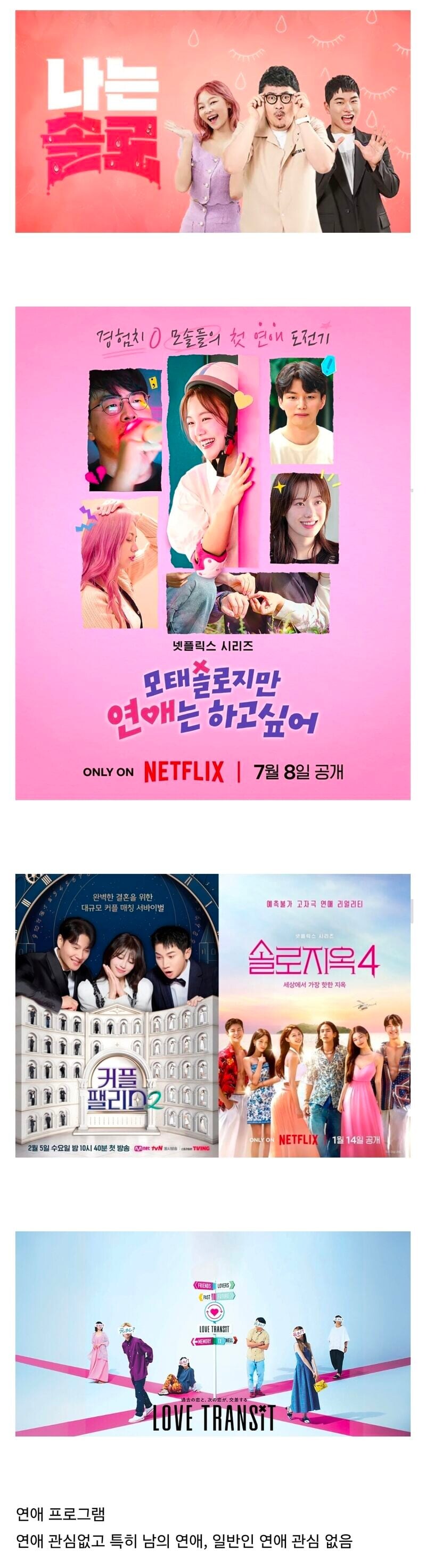 안보는 사람은 전혀 안 본다는 프로그램.jpg_1.jpg