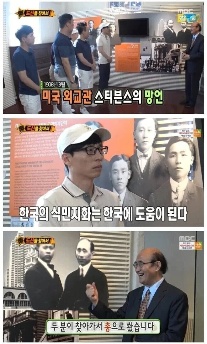 미국내 일본 조선 식민지배 옹호여론이 사그라든 사건_1.webp