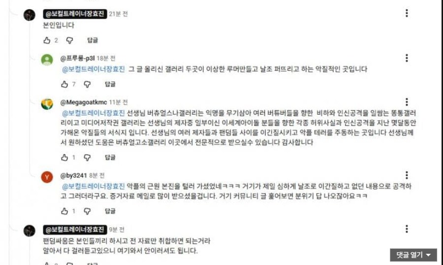 ㅇㅇㄱ)장효진 유튜브까지 찾아간 잡노견들_3.png