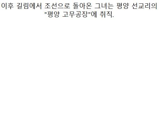 한국사 최초의 '고공 농성' 시위_4.png