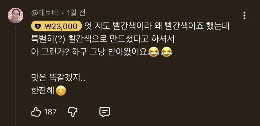 신라호텔 빨간 케잌 자기도 받았다는 다른 유튜버.jpg_3.webp