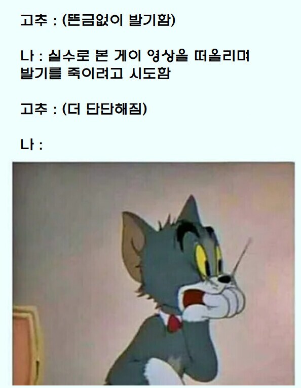밖에서 갑자기 커졌을 때_1.png