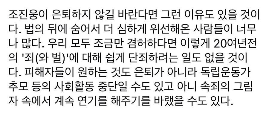 "디스패치의 보도를 '생매장'이라고 표현하는 것 역시 반대한다"_5.jpg