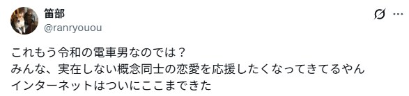 트위터가 만들어낸 치즈규동남과 성형녀 커플.jpg_10.png