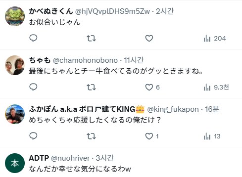 트위터가 만들어낸 치즈규동남과 성형녀 커플.jpg_9.png