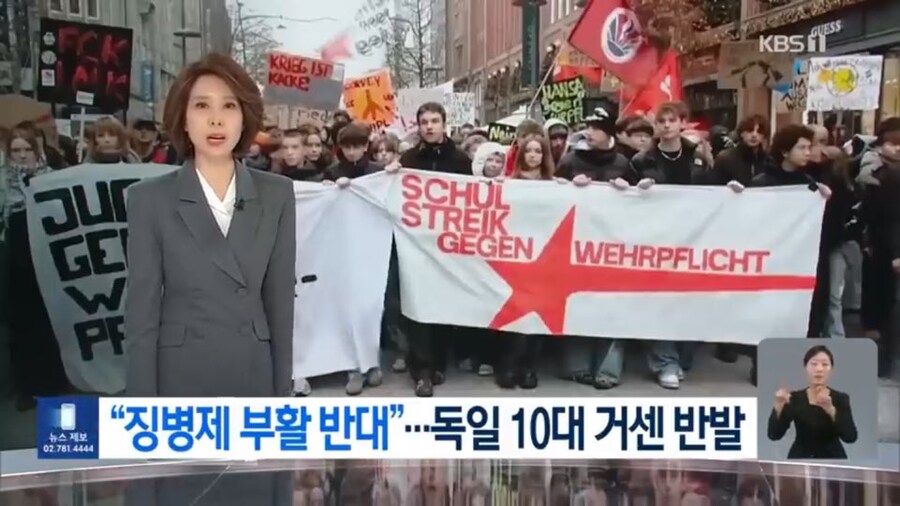 독일 10대들이 징병반대 시위하는게 그래도 다행인 이유_1.jpg