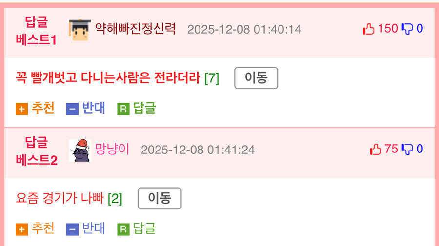 “지역감정 유발”로 정지 먹은 사람.jpg_2.jpg