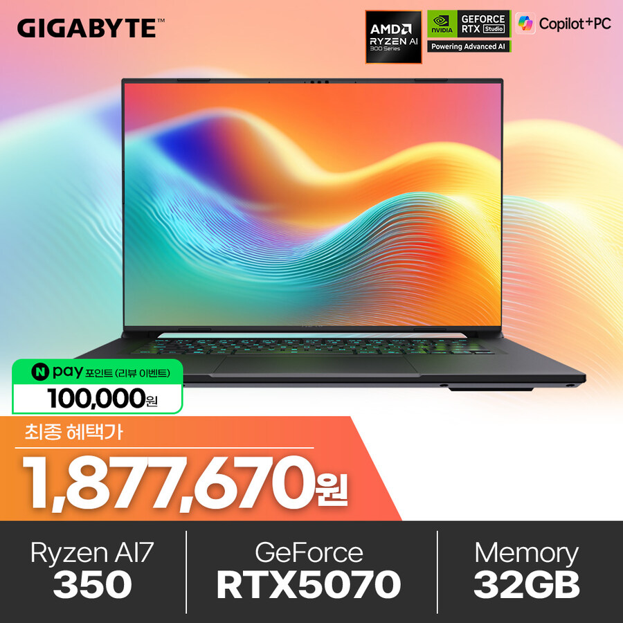 RTX 5070 노트북 추천, 에어로 X16 지마켓 빡세일 특가 (145만)_2.jpg