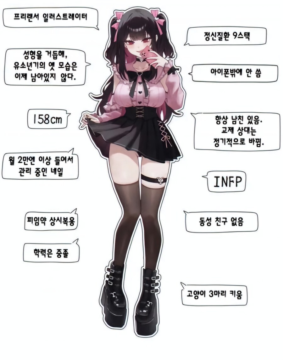 유게이들도 가능 불가능 논란인 멘헤라녀_1.jpg