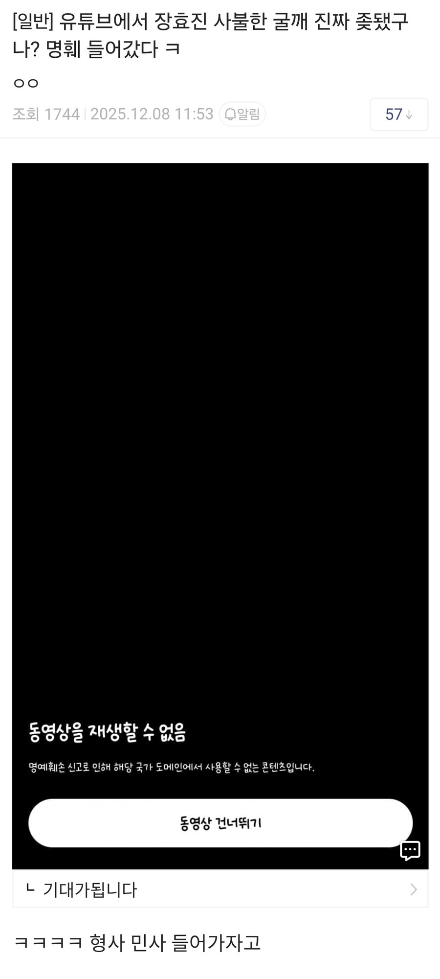 ㅇㅇㄱ)장효진:이미 고소했다_3.jpg