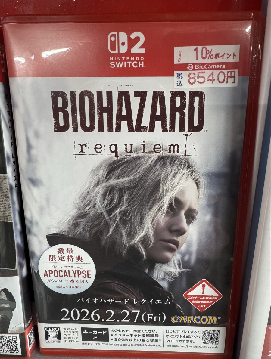 '바이오하자드 레퀴엠' 닌텐도 스위치 2 예판 패키지 이미지_1.jpg