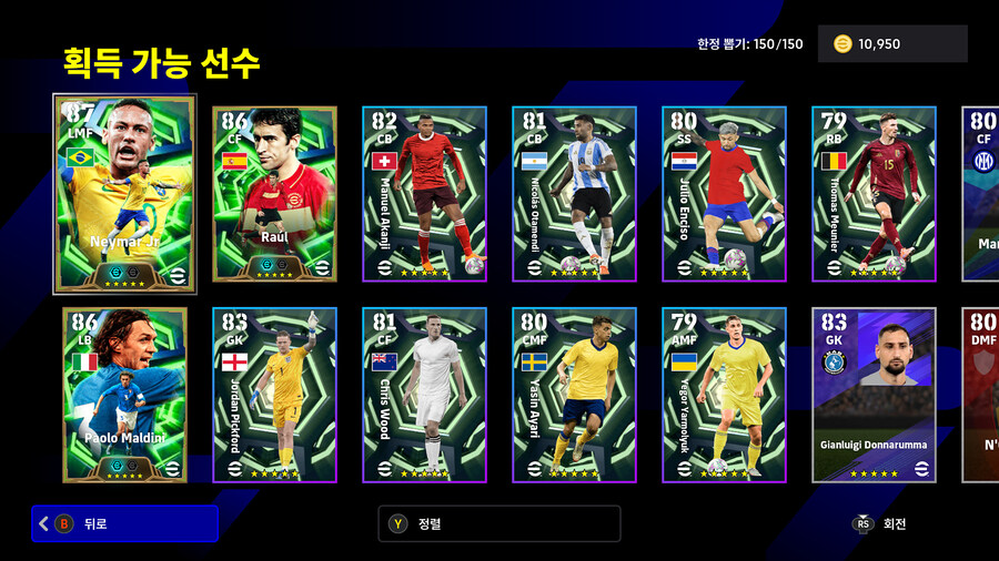 (뽑기) 25.12.08 - 에픽 : 네이마르, 말디니, 라울_2.jpg