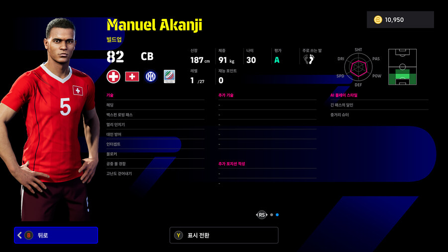 (뽑기) 25.12.08 - 에픽 : 네이마르, 말디니, 라울_15.jpg