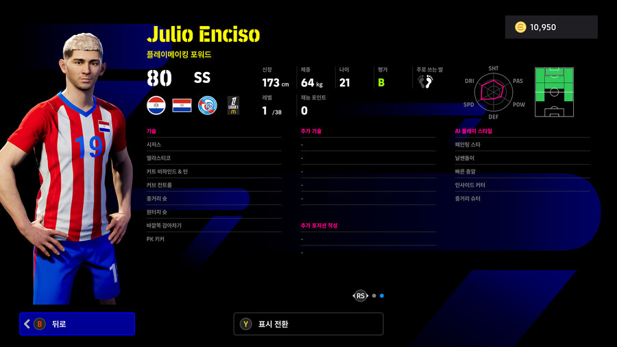 (뽑기) 25.12.08 - 에픽 : 네이마르, 말디니, 라울_23.jpg