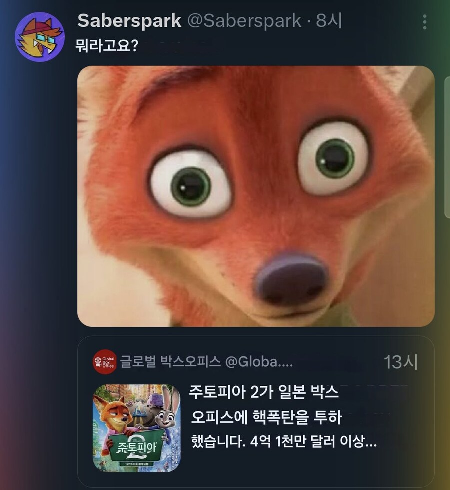 주토피아2가 일본에서 흥행 -지루하고 딱딱함_1.jpg