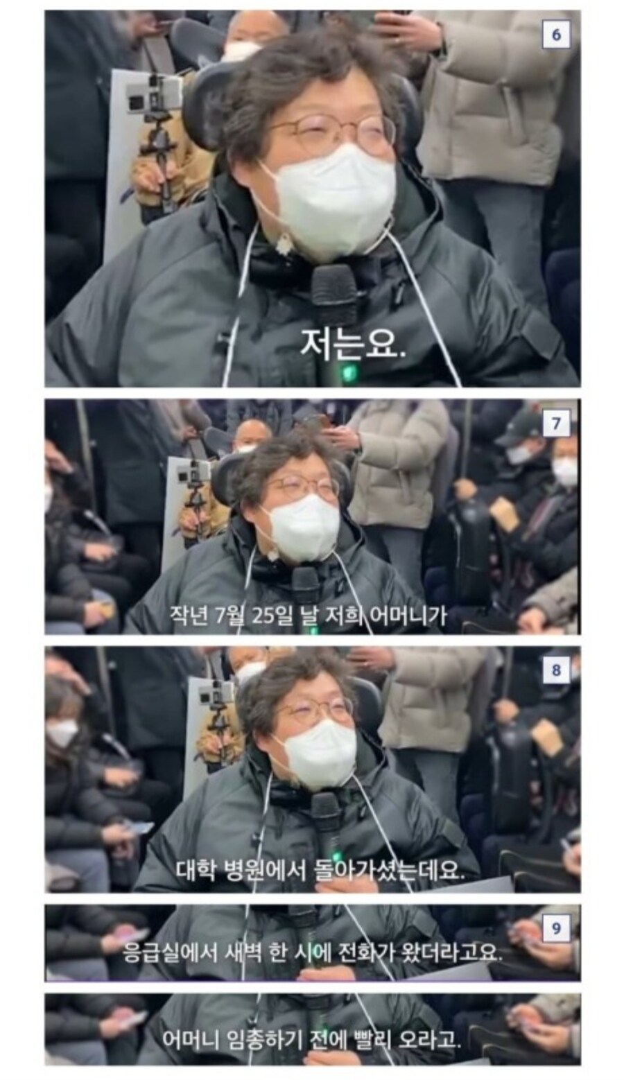 전장연시위를 지지하던 여론을 싹 없애버린 한마디_3.jpg