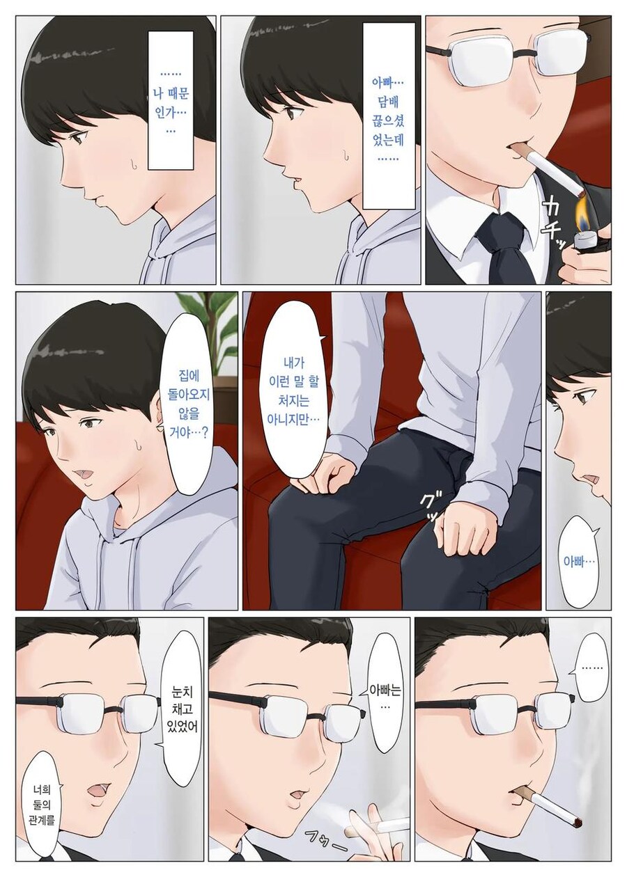 '소름 끼치는 어느 가족의 이야기'_2.jpg