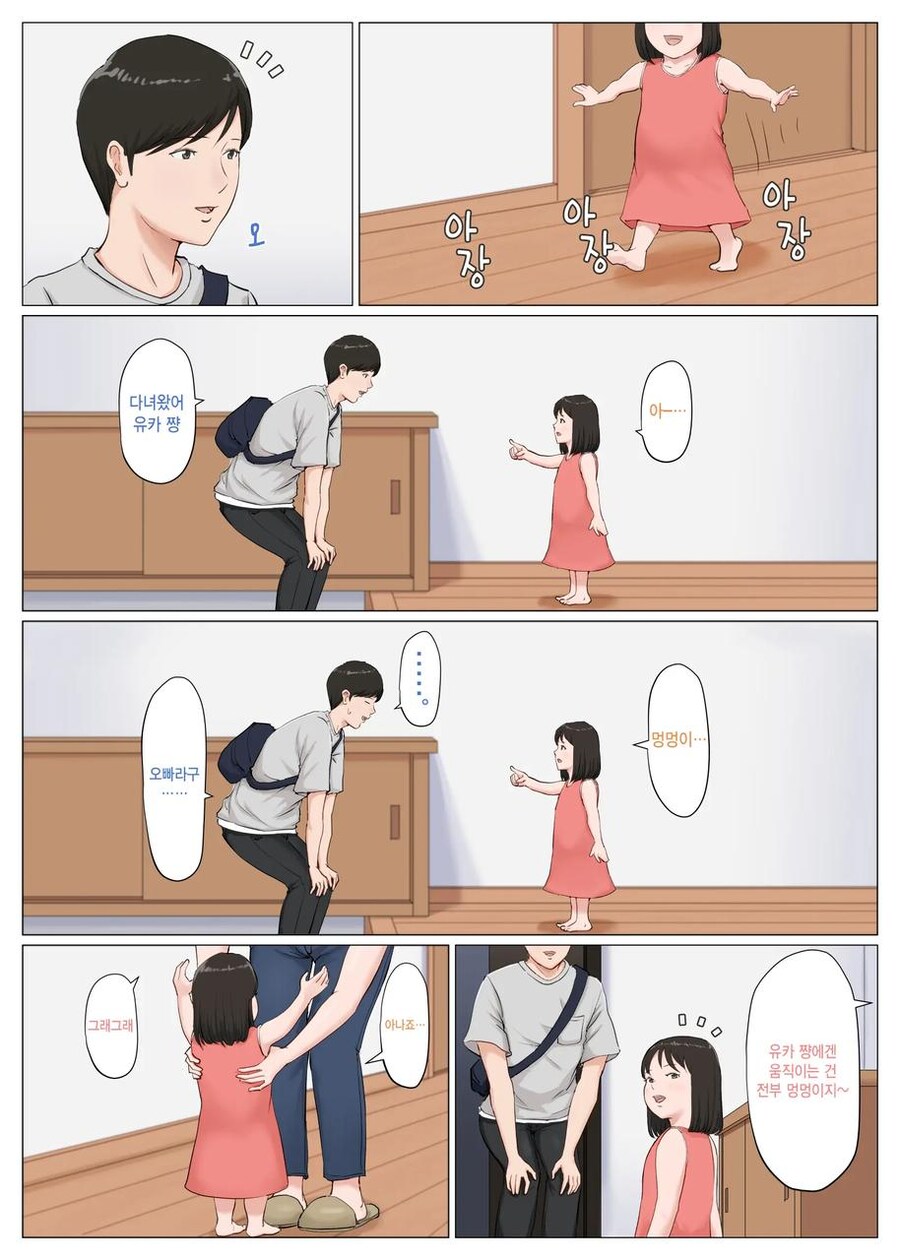 '소름 끼치는 어느 가족의 이야기'_6.jpg