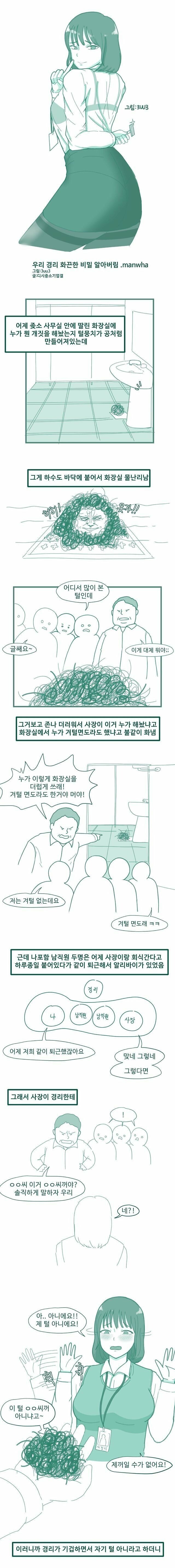 우리 경리의 화끈한 비밀 jpg._2.jpg