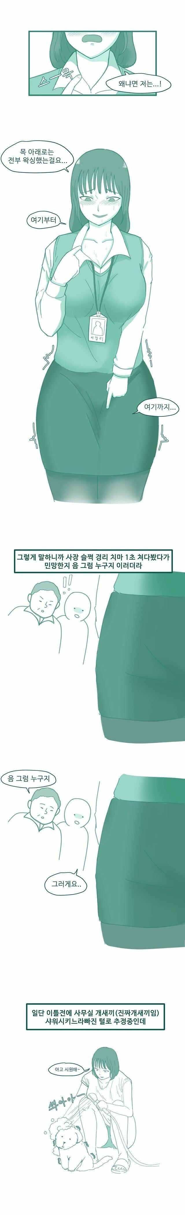 우리 경리의 화끈한 비밀 jpg._3.jpg