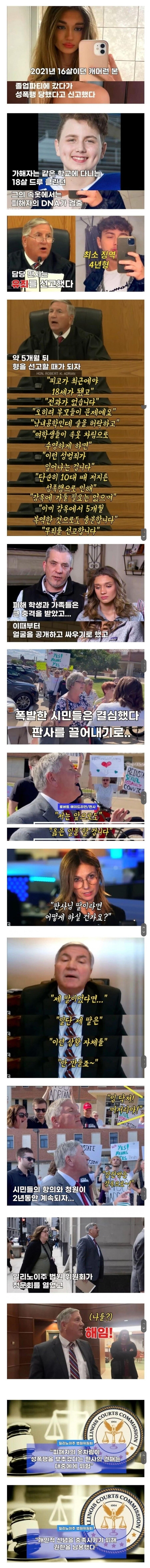 미국에서 판사가 ㅈ대로 판결한 결과_1.jpg