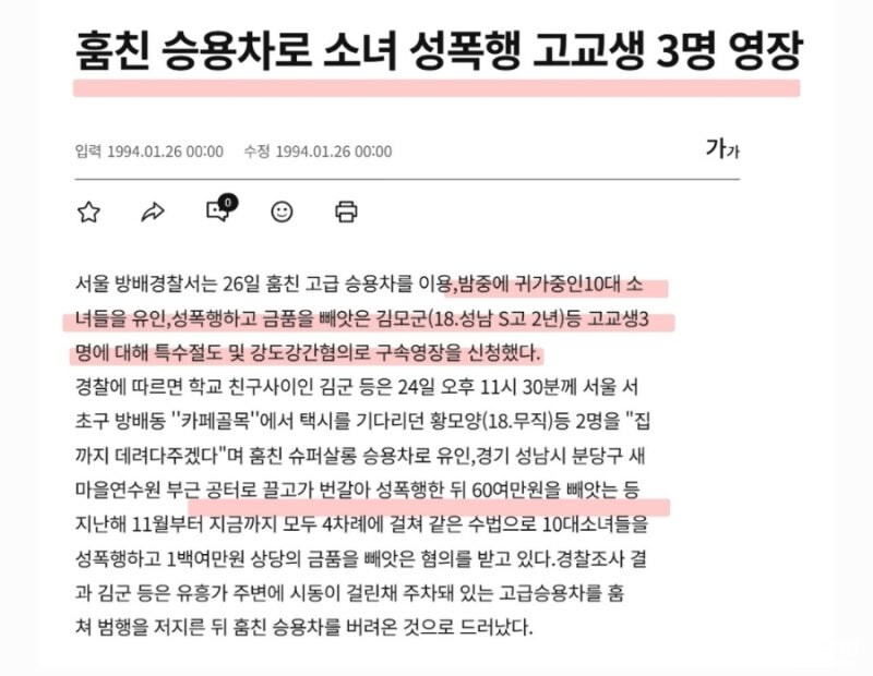 살인도 5년인데 강도강1간죄가 최저 10년인 이유_1.jpg