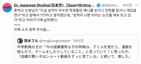 요즘 성적좋은 학생들은 애니나 만화보고 게임을 한다_1.jpg