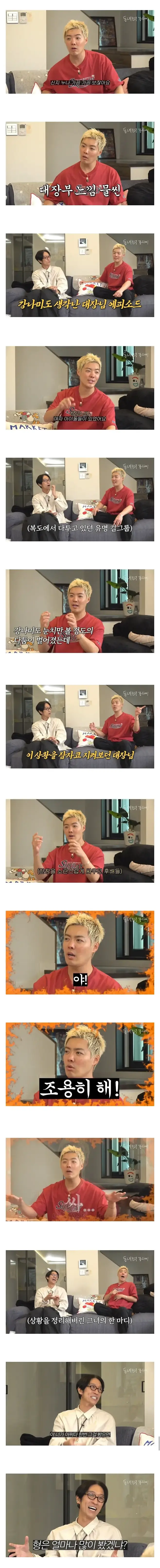 신지 : 나한테 기 쎈 여자 이미지가 생긴 이유는 다 김종민 그 샊끼 때문이다_1.webp