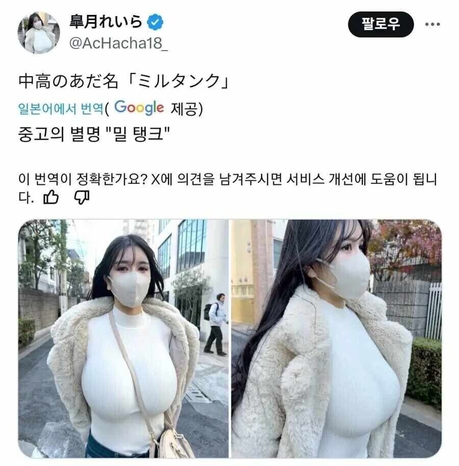 학생시절 별명이 밀탱크였다는 여성_1.jpg