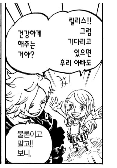 원피스 루피가 핸콕에게 철벽치는 이유_2.jpg