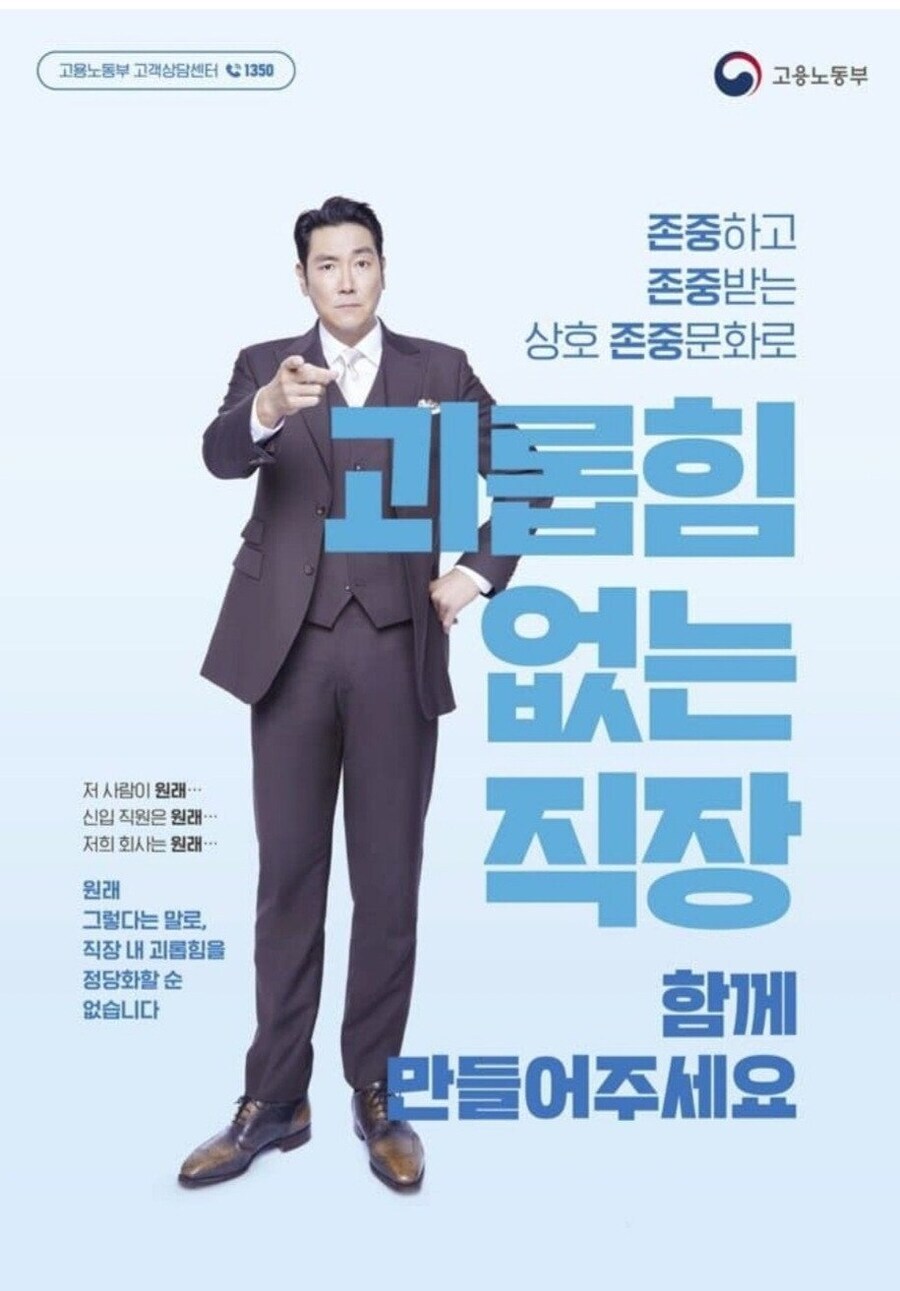 ???:괴롭힘 없는 직장 함께 만들어주세요!_1.jpg