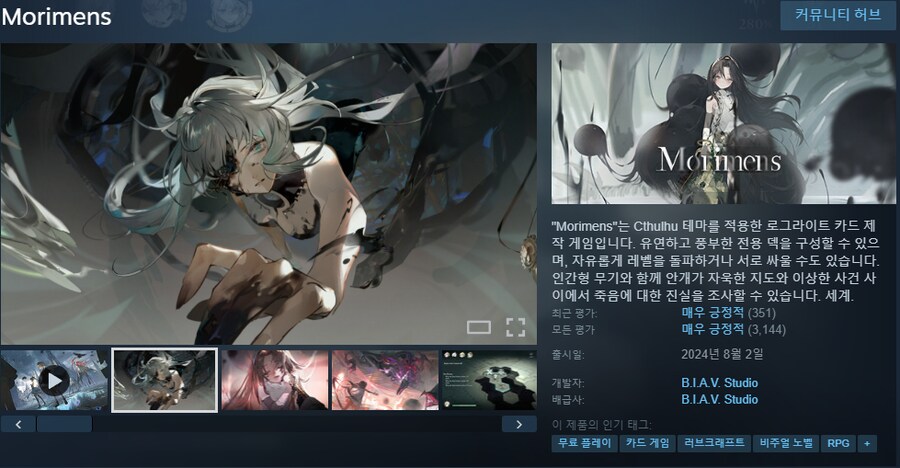 망각전야) Morimens) 그냥 갑자기 홍보 한번 하고 싶어서 옴_1.png