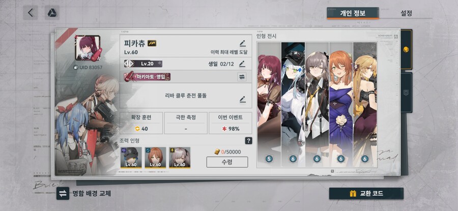 친구신청 받습니다 + 센타 이벤 남는 분 부탁드립니다_1.jpg