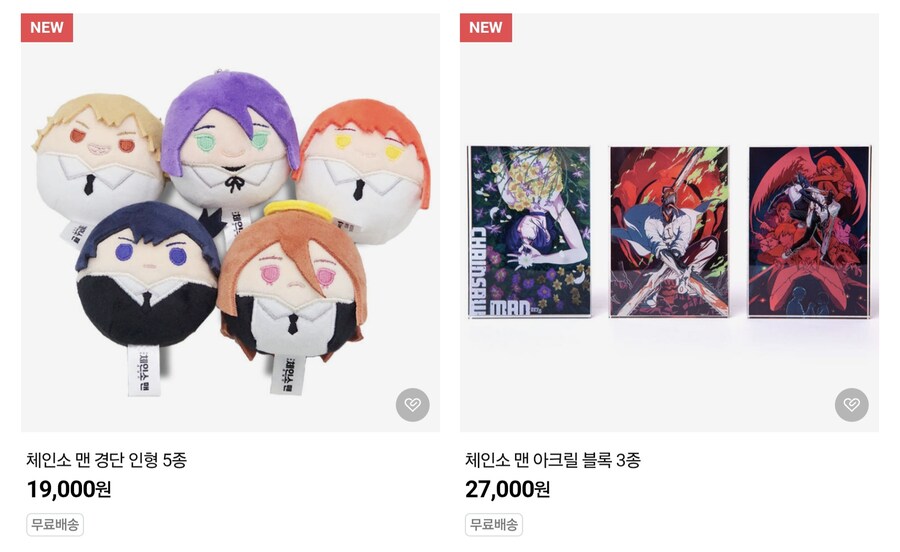 체인소 맨 온라인 팝업 스토어 예약 오픈_1.jpg