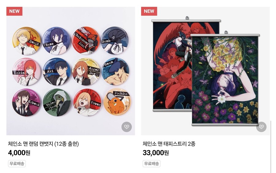 체인소 맨 온라인 팝업 스토어 예약 오픈_3.jpg