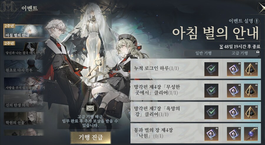 망각전야) Morimens) 그냥 갑자기 홍보 한번 하고 싶어서 옴_9.png