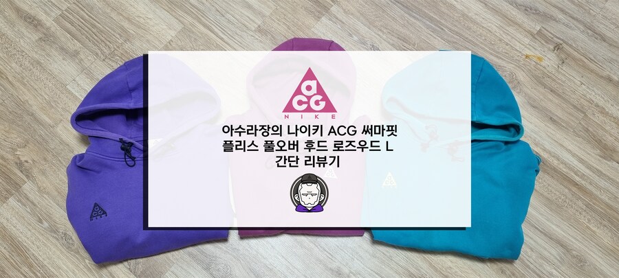 나이키 ACG 써마핏 플리스 풀오버 후드 로즈우드_2.png