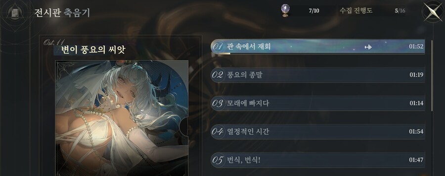 망각전야) Morimens) 그냥 갑자기 홍보 한번 하고 싶어서 옴_11.png