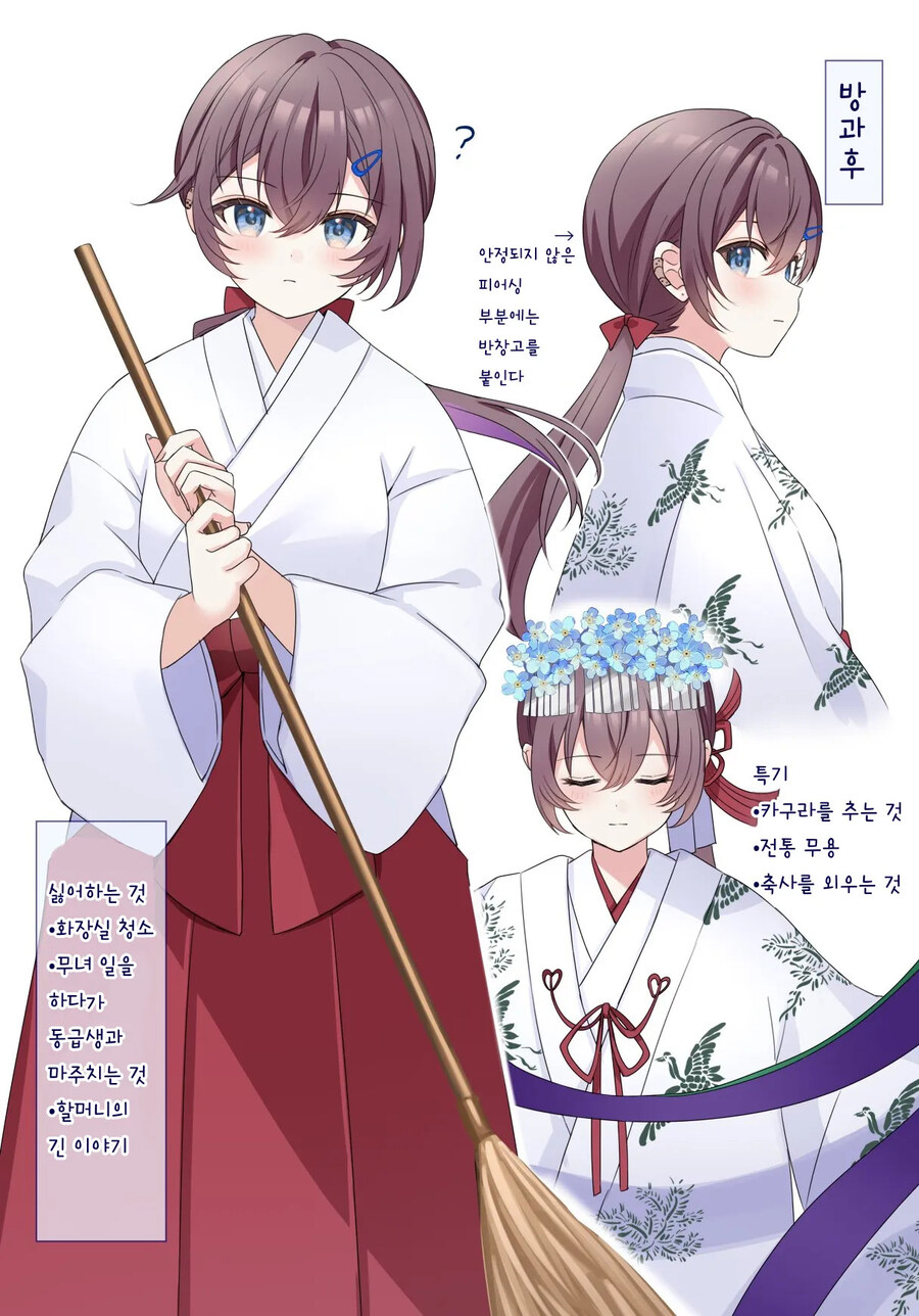 몰래 무녀 알바를 했더니 동급생이 와 초조해진 .manhwa_4.jpg