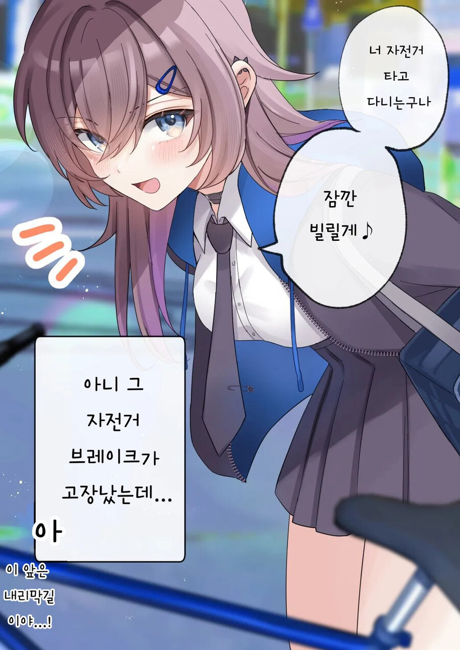 몰래 무녀 알바를 했더니 동급생이 와 초조해진 .manhwa_12.jpg