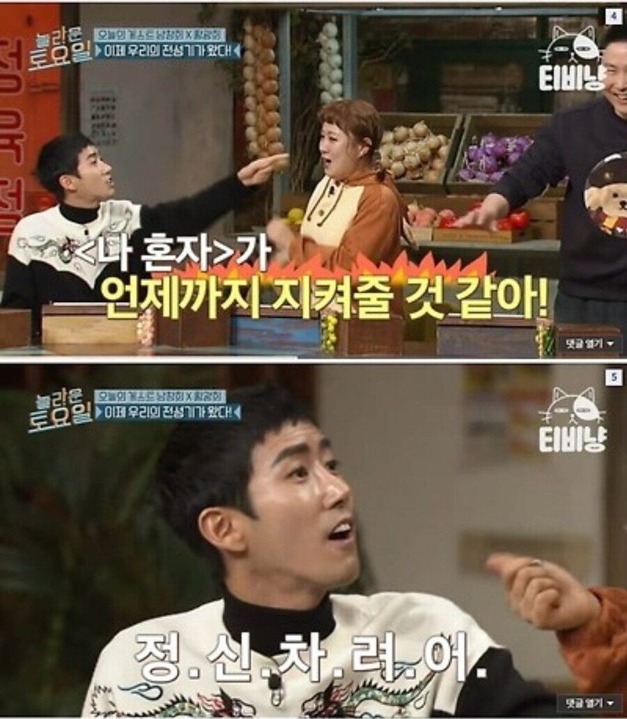 공포의 연예계 인간탐지기 ㄷㄷ_7.jpg