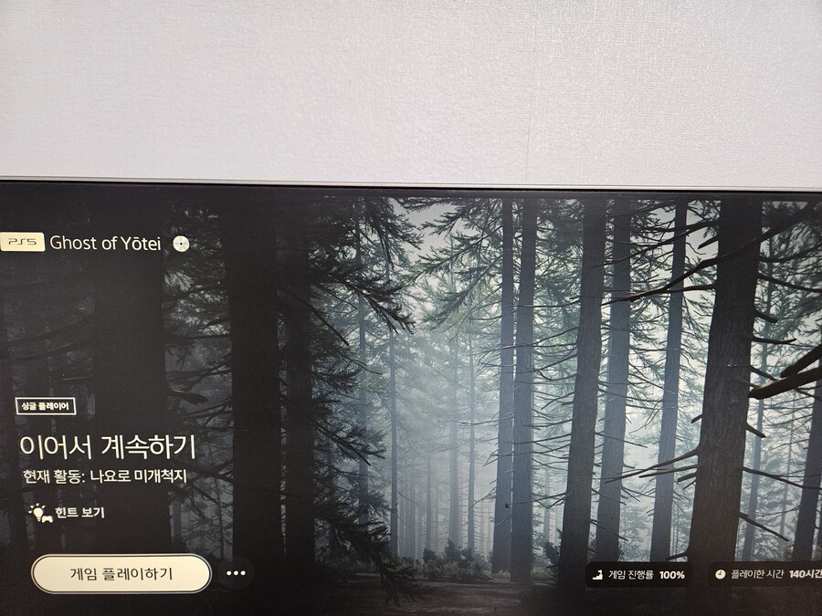 고스트 오브 요테이 클리어 했는데 기대 이상은 아니군요 (스포 없음)_1.jpg