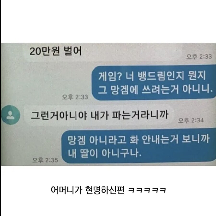 너 내 딸이 아니구나?_2.jpg
