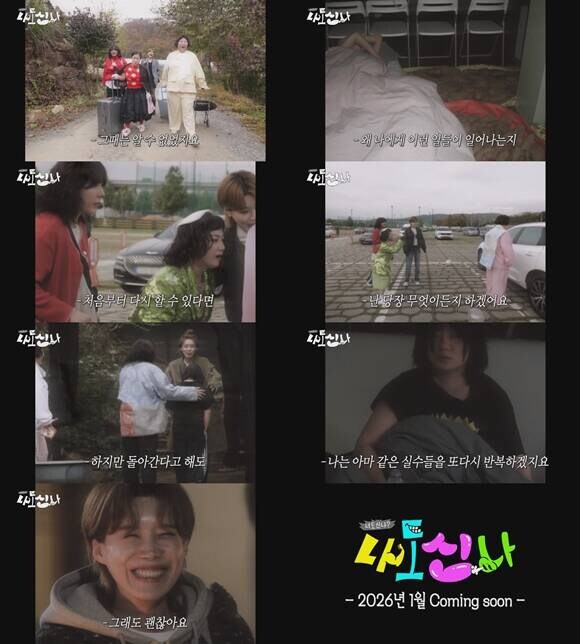 박나래 활동중단으로 방송 중지 된 MBC 예능.jpg_2.jpg