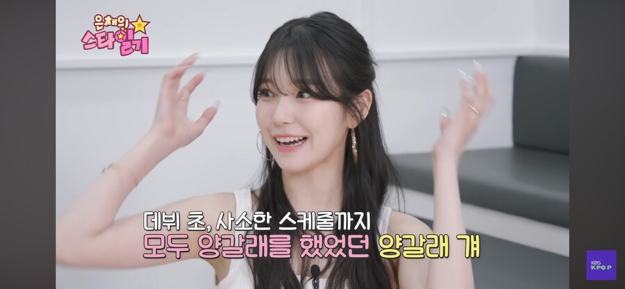 걸그룹 막내의 서러움_7.png