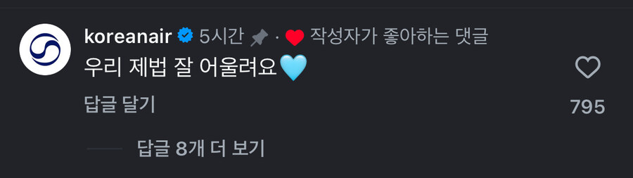 일본방송서 입은 구린 스타일링 반응을 보고만 성시경.jpg_8.jpg