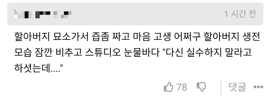 3개월 뒤 나혼산 박나래 편 스포.jpg_2.jpg