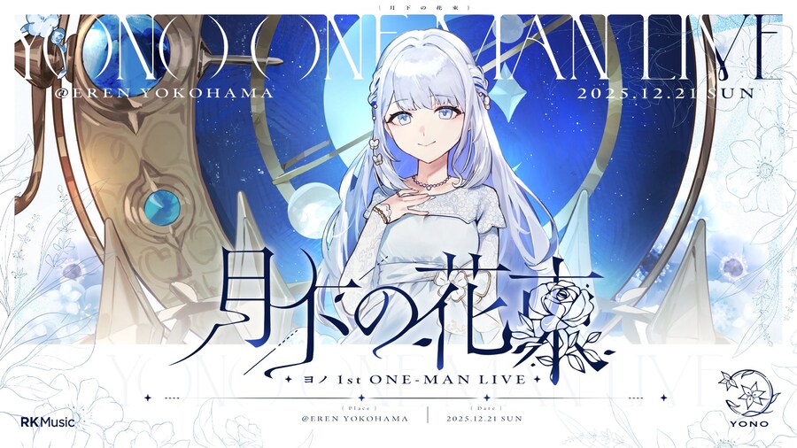 RK뮤직) 현지 라이브 정보 모음 (HACHI, NEUN, 요노)_3.jpg